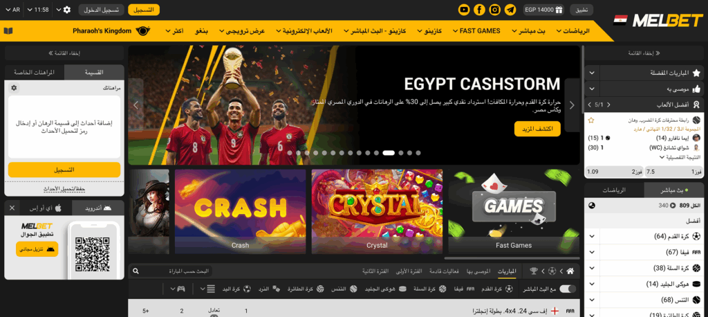 صورة لاعب كرة القدم محمد صلاح مع شعار Melbet وعنوان "مزايا ميل بيت" للتأكيد على الميزات في مصر.